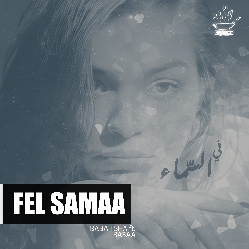 BABA TSHA - Fel Smaa  (ft. Rabaa) (Demo) (Unreleased)