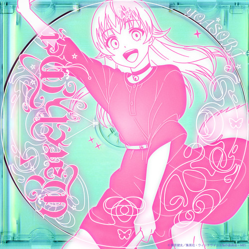 YOASOBI 限定版　watch me! Stream Watch me! by YOASOBI | Listen online for free on