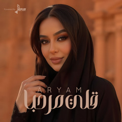 قلي مرحبا