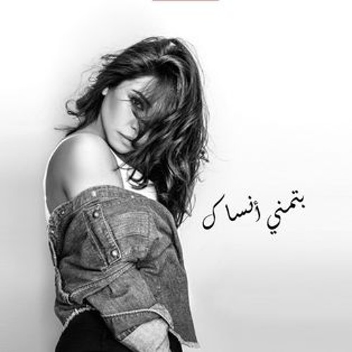 Batmanna Ansak - بتمنى أنساك
