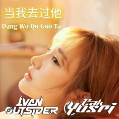 DANG WO QU GUO TA [IVAN OUTSIDER] #Req Yusri