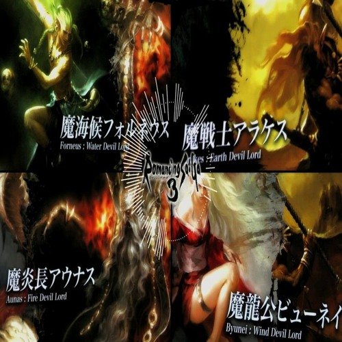 Stream Romancing Saga 3 Four Demon Nobles Battle Medley Bass Cover By Cage Jrpg Fanatic Listen Online For Free On Soundcloud Stream Romancing Saga 3 Four Demon Nobles Battle Medley Bass Cover By Cage Jrpg Fanatic Listen Online For Free On Soundcloud