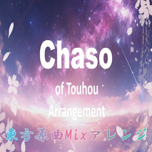 東方原曲Mixアレンジ
