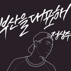 달이뜨면 - 정상수,에스텔