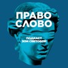 Александр Меликов. «Мне предлагали защищать Ефремова» Александр Меликов. «Мне предлагали защищать Ефремова»
