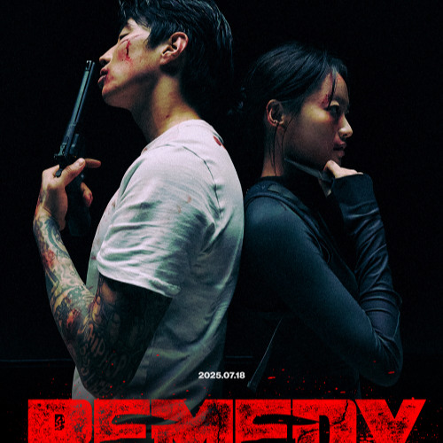 박재범 (Jay Park) - 'Remedy'
