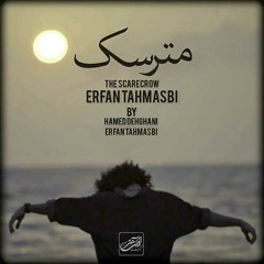 Erfan tahmsbi - matarsk (مترسک عرفان تهمابی)