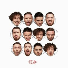 Псих - Cloudless