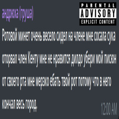 VSYA ETO SPERMA MNEEEEEEEEEEEEEEEEEEEEEEEEEEEE