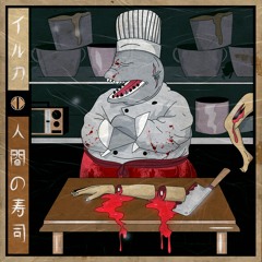 DOLFIN - SUSHI 人間