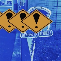 ヤツメ穴