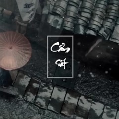 锦瑟 - 房东的猫 (少年歌行 OST) | Cẩm Sắt - Mèo Của Chủ Nhà (Thiếu Niên Ca Hành OST)
