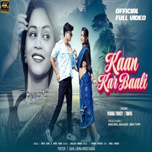 Kaan Kar Baali (Nagpuri Song) [feat. Taniya & Vishal Tirkey]