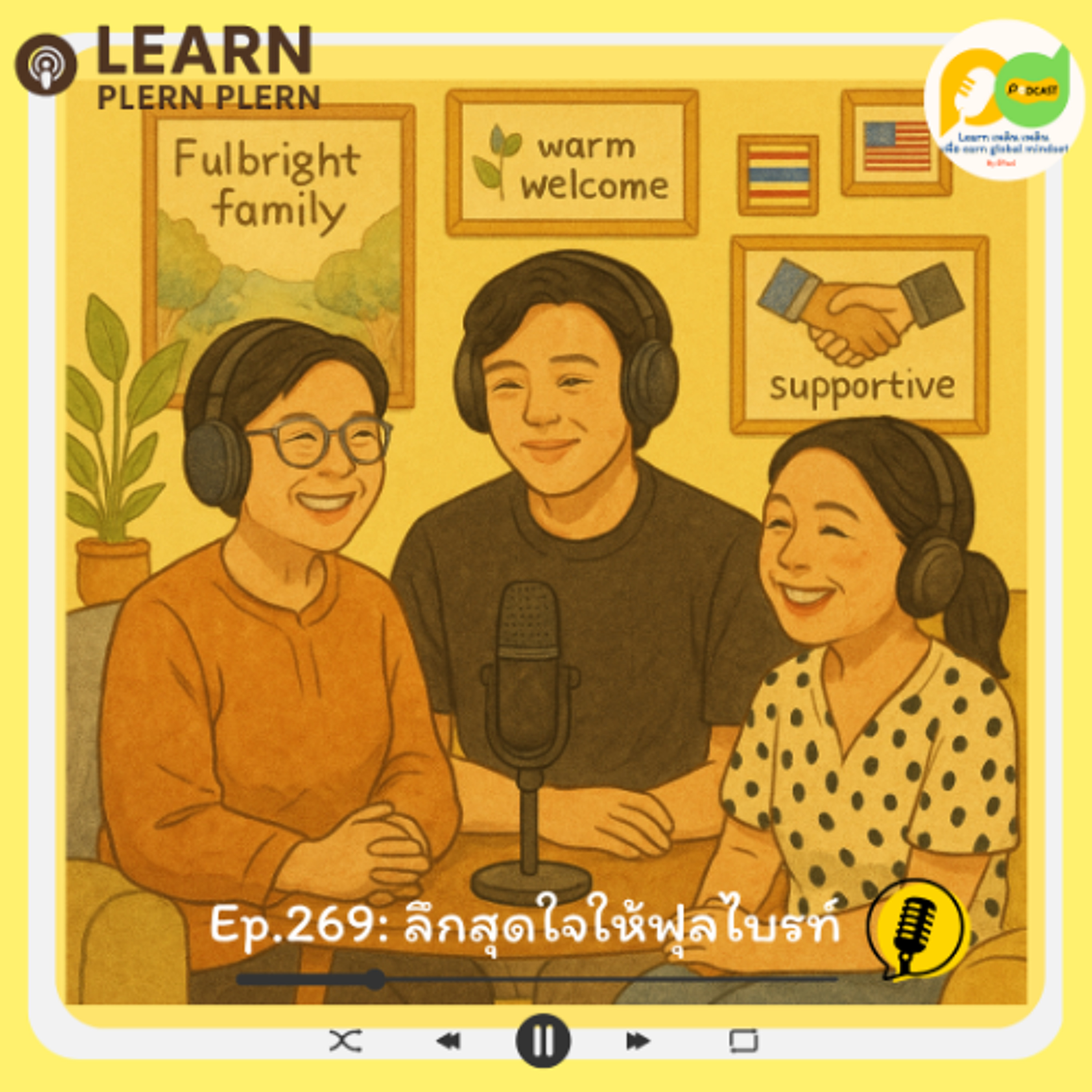 Learn Plern Plern_Ep.269 (ลึกสุดใจให้ฟุลไบรท์)