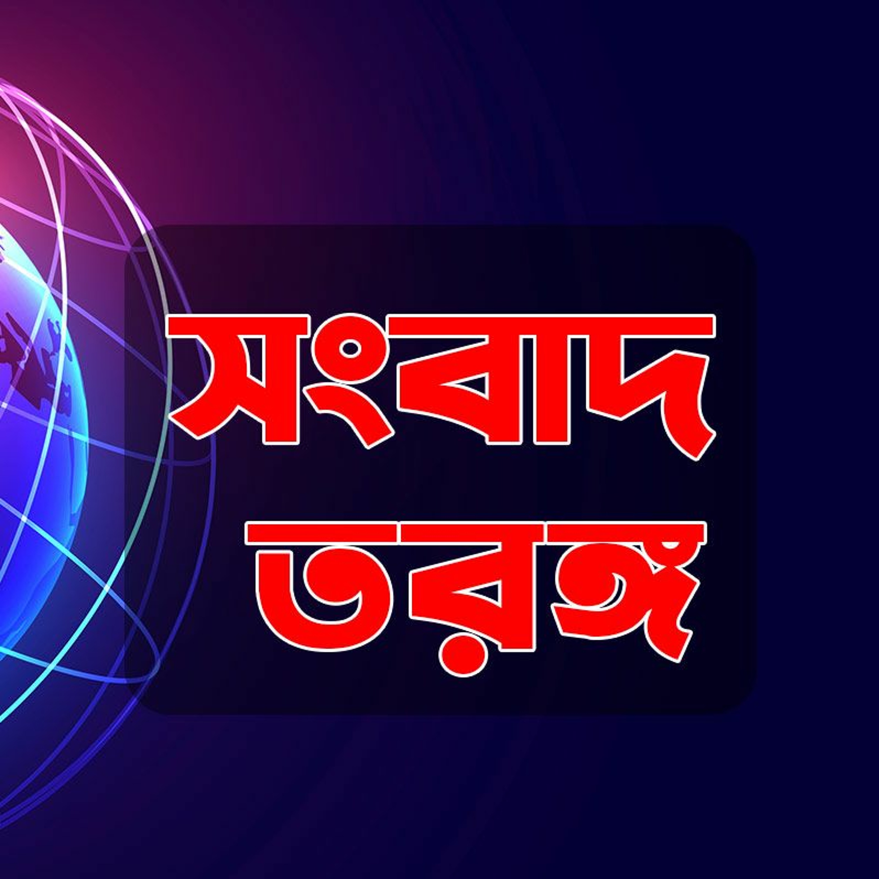 Jago FM 94.4