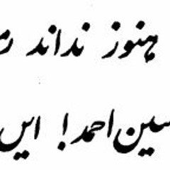 Armaghan E Ajam Pdf !!EXCLUSIVE!! Download