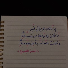 التوبة