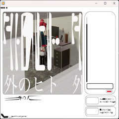 外の人 goropi_remix