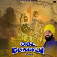 Gol Dumale| Robb Singh
