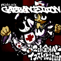 Disolance - ProtoMix | Gabbangelion (Orgasm One)