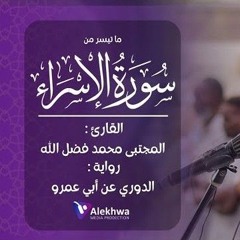وقفات جميلة مع آيات من سورة الإسراء من تراويح ليلة ١٥ رمضان ١٤٤٦هـ | الشيخ مجتبى محمد فضل الله