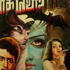 The Haunted Discostan