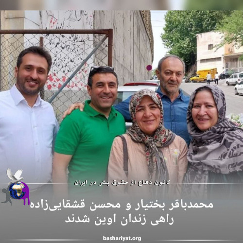 2025 برنامه ی ششصد و شصت وششم رادیو کانون دفاع از حقوق بشر در ایران یکشنبه 4 می