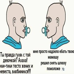 трек для умалишённых