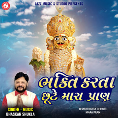 Bhakti Karta Chhute Mara Pran