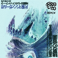 Ghost Machine Girl ( gordo ácido remix lololl )