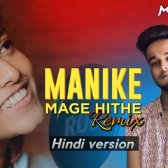 Manike Mage Hithe Song Hindi Version Remix - Yohani, KDspuNKY REMIX | MEHER