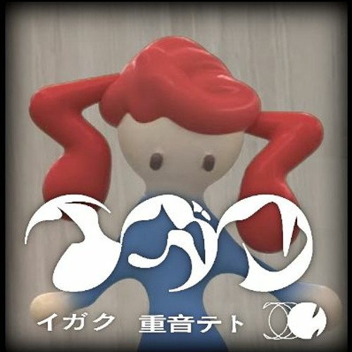 Stream 原口沙輔 - イガク (Speed Garage Remix) by Kyumay | Listen