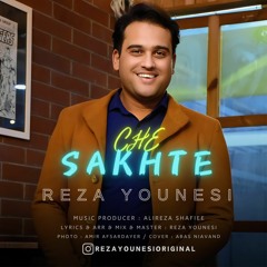 Reza younesi - Che sakhte (320).mp3