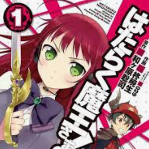 Watch The Devil is a Part-Timer! Streaming Online