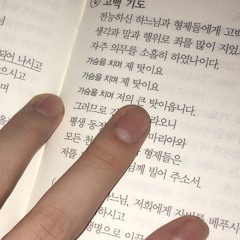 2) Deep breath