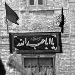 مِن التُرَاث الحُسيني - تَرَفَّق أيُّهَا السَّيْفُ الصَقِيلُ