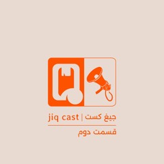 Jiq cast - Episode 02 | جیغ کست - قسمت دوم