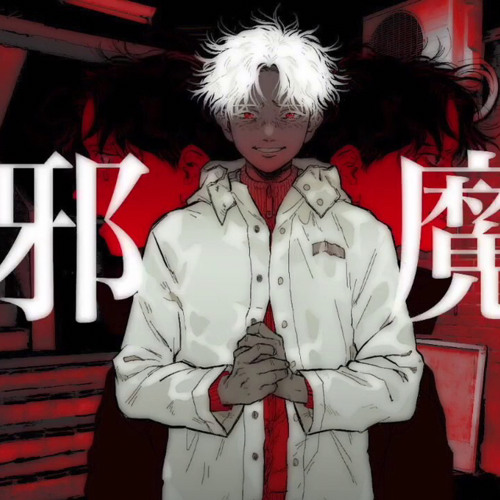 Listen to Hindrance - 邪魔/syudou（selfcover） by ❀ Mystical