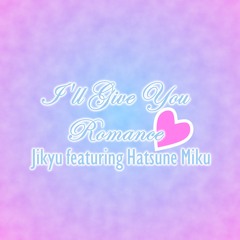 I'll Give You Romance (TV Size Cover) - 初音ミク