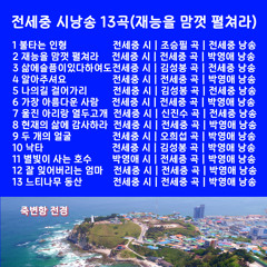 느티나무 동산 (MR)