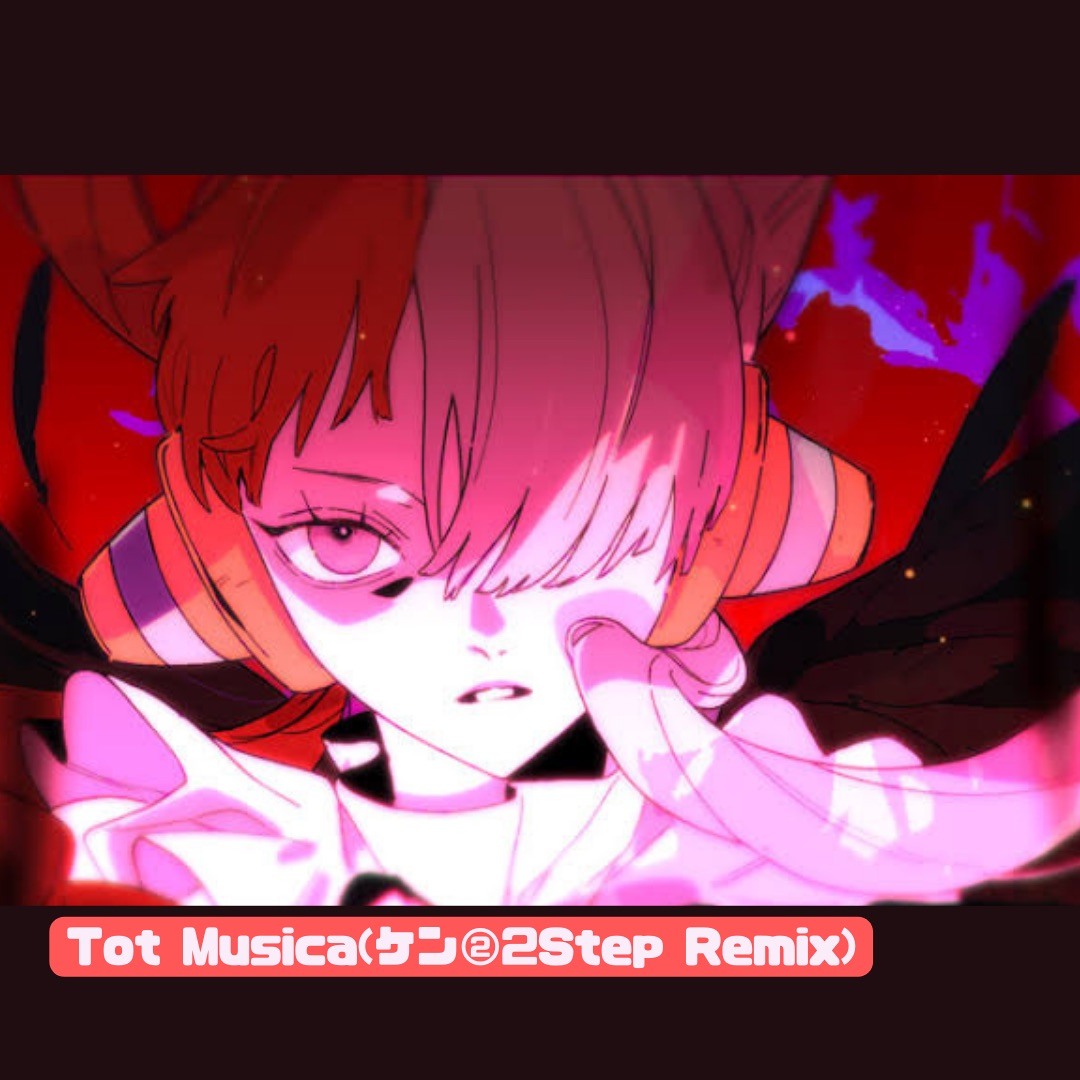 2連番 PSA10】Tot Musica トットムジカ ウタ FILM RED - メルカリ