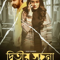 Adho Alo Chayate   Drama Song   Ditiyo Shuchona   Mehazabien Chowdhury   Afran Nisho   Vicky Zahed