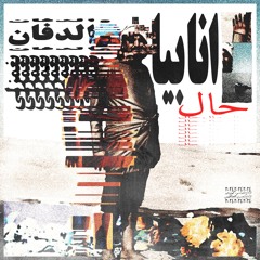 هز يالكمر شعر شعر