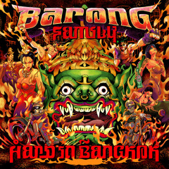 Supernoize (feat. RayRay)