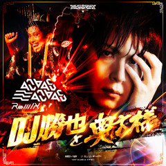 おもしろ三国志 feat. DJ勝也 - DJ勝也と奥方様(anubasu-anubasu Remix) *Preview