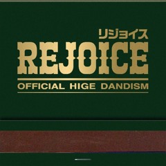 Official髭男dism - うらみつらみきらみ