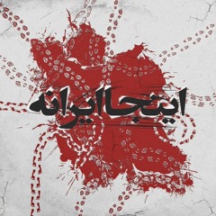 INJA IRANE - PUTAK FT 021KID