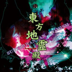 Last Remote (th11)