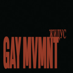 gay mvmnt