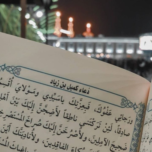 دعاء كميل، بـ صوت الشهيد دستغيب